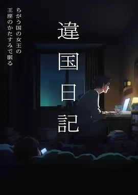 铁骨机甲