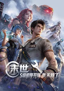 长夜将尽